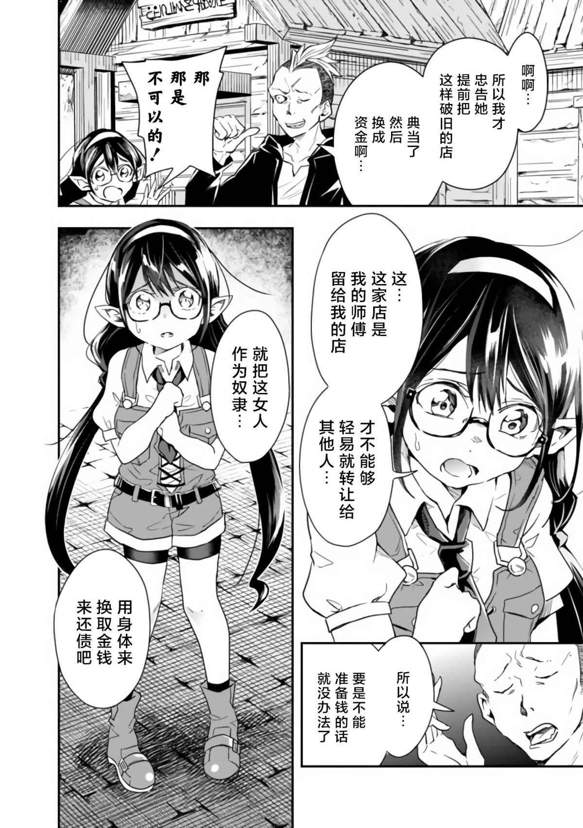 第24话