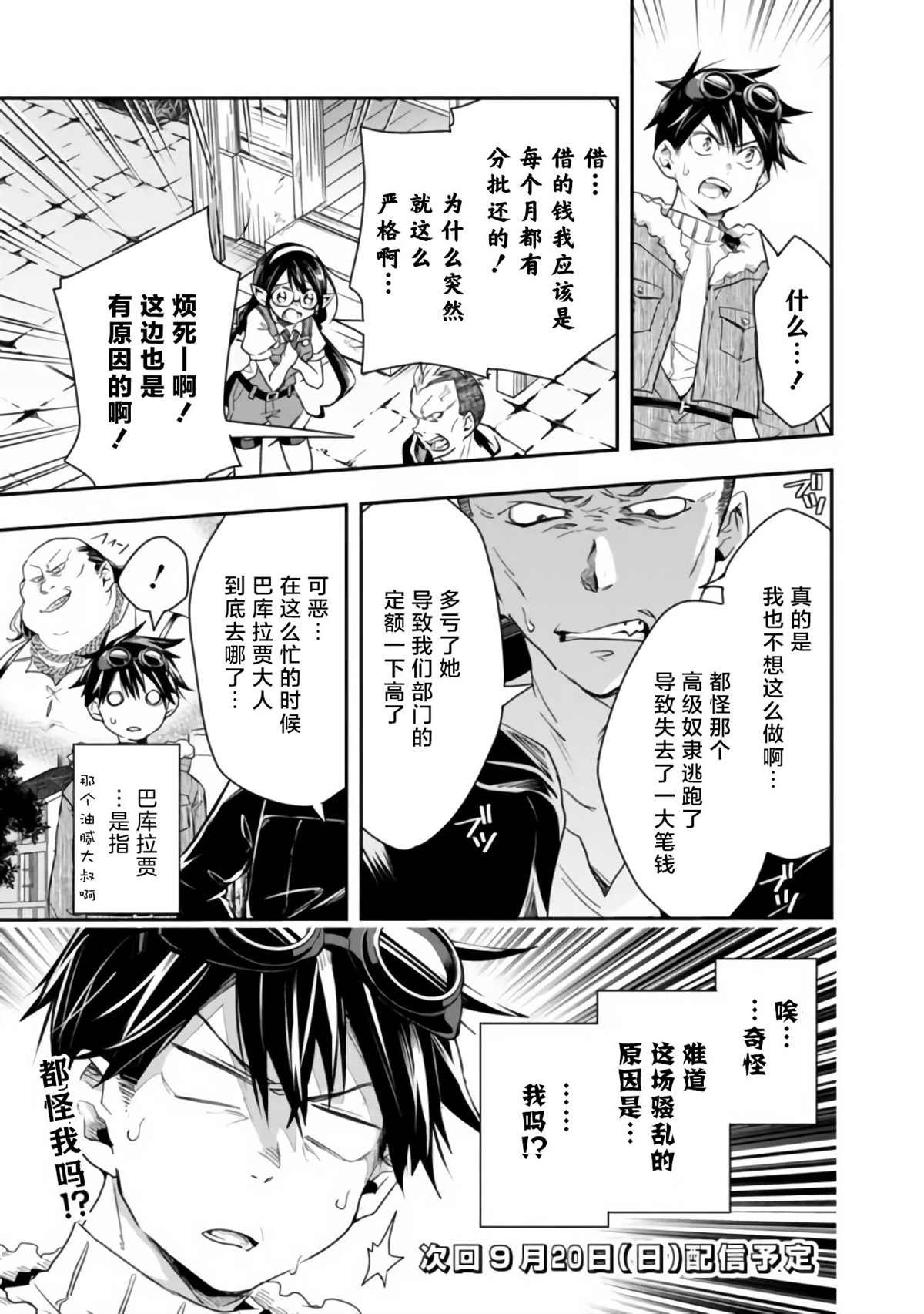 第24话