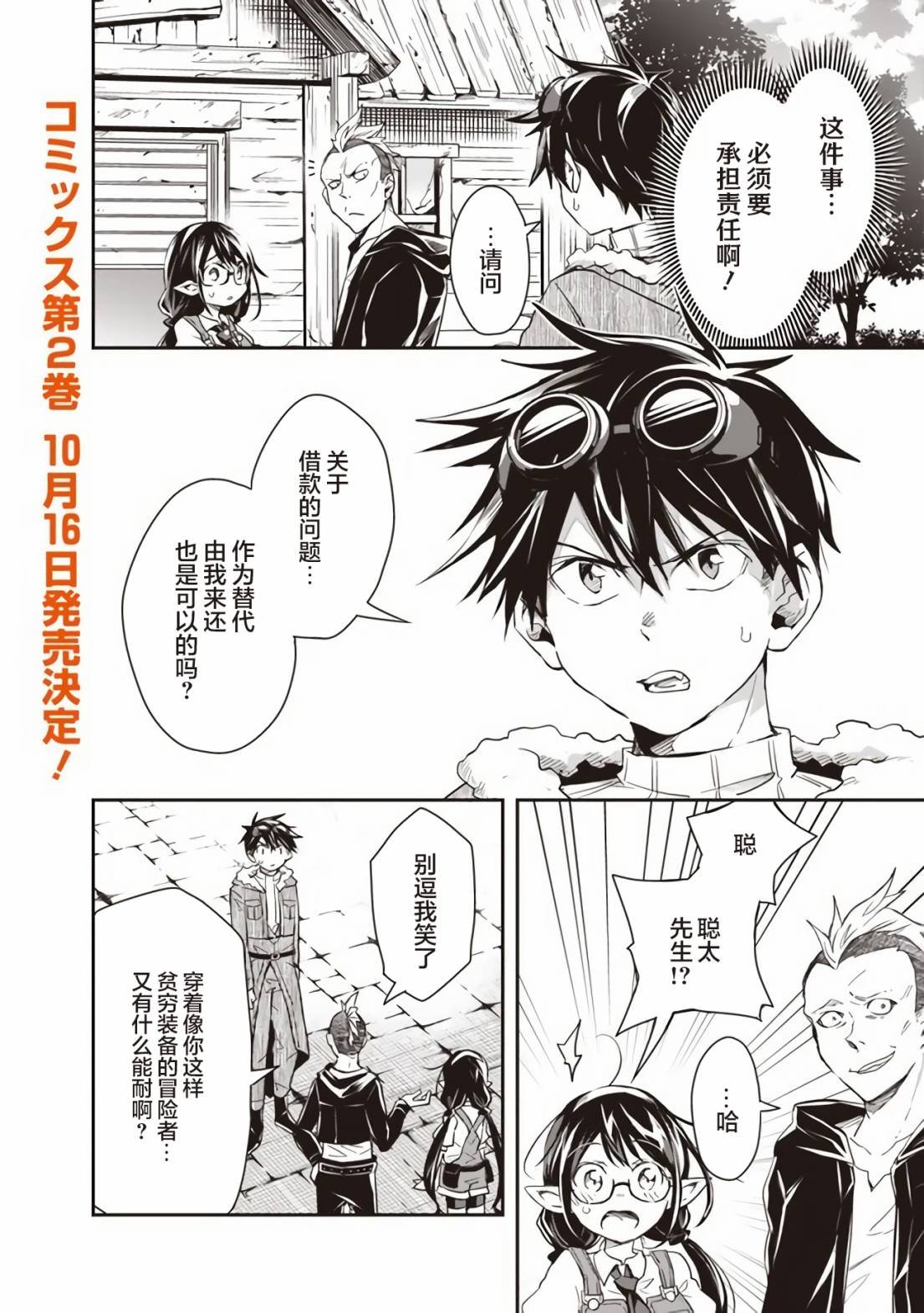 第25话