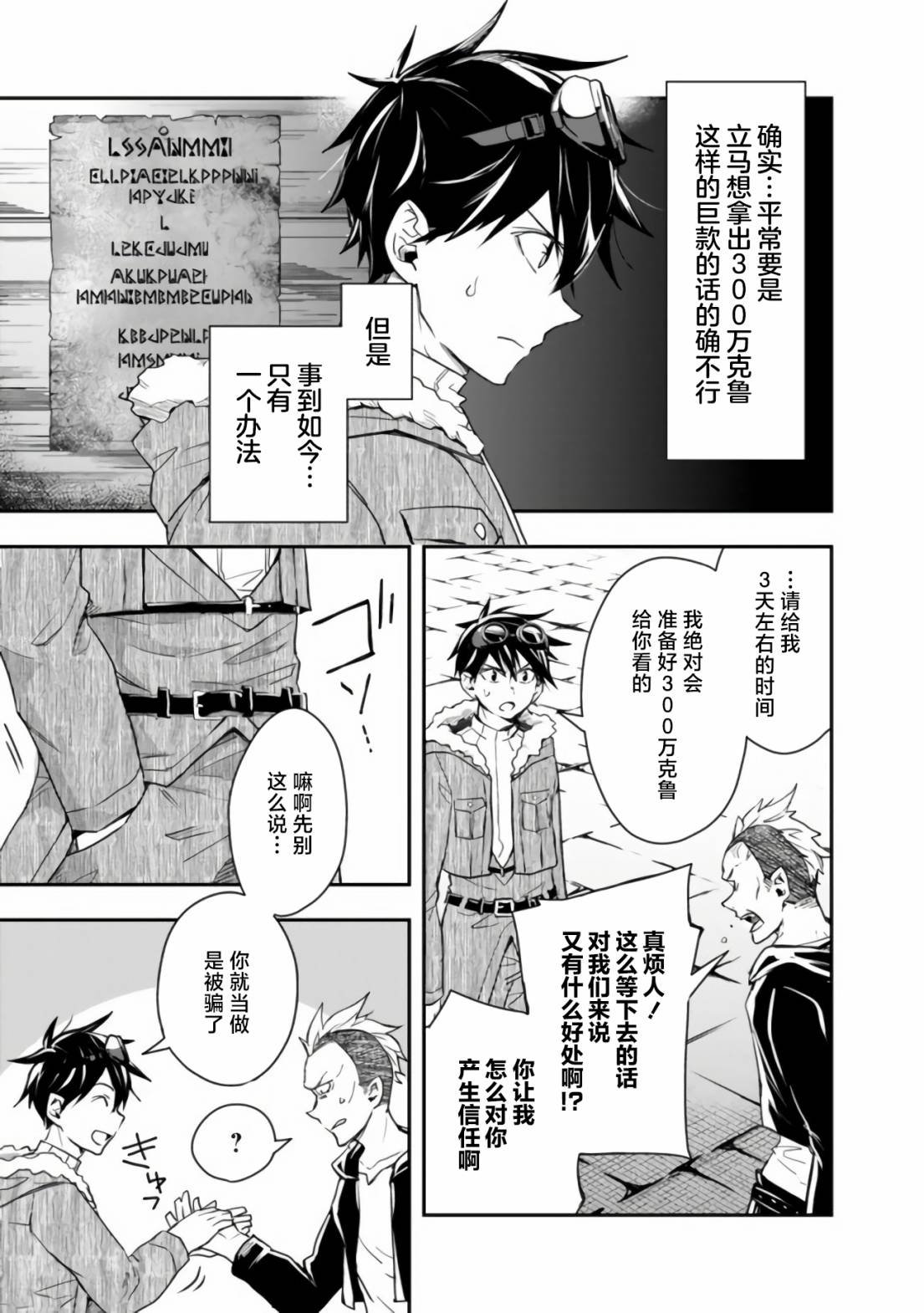 第25话