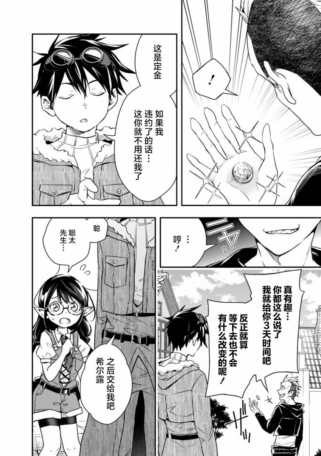第25话