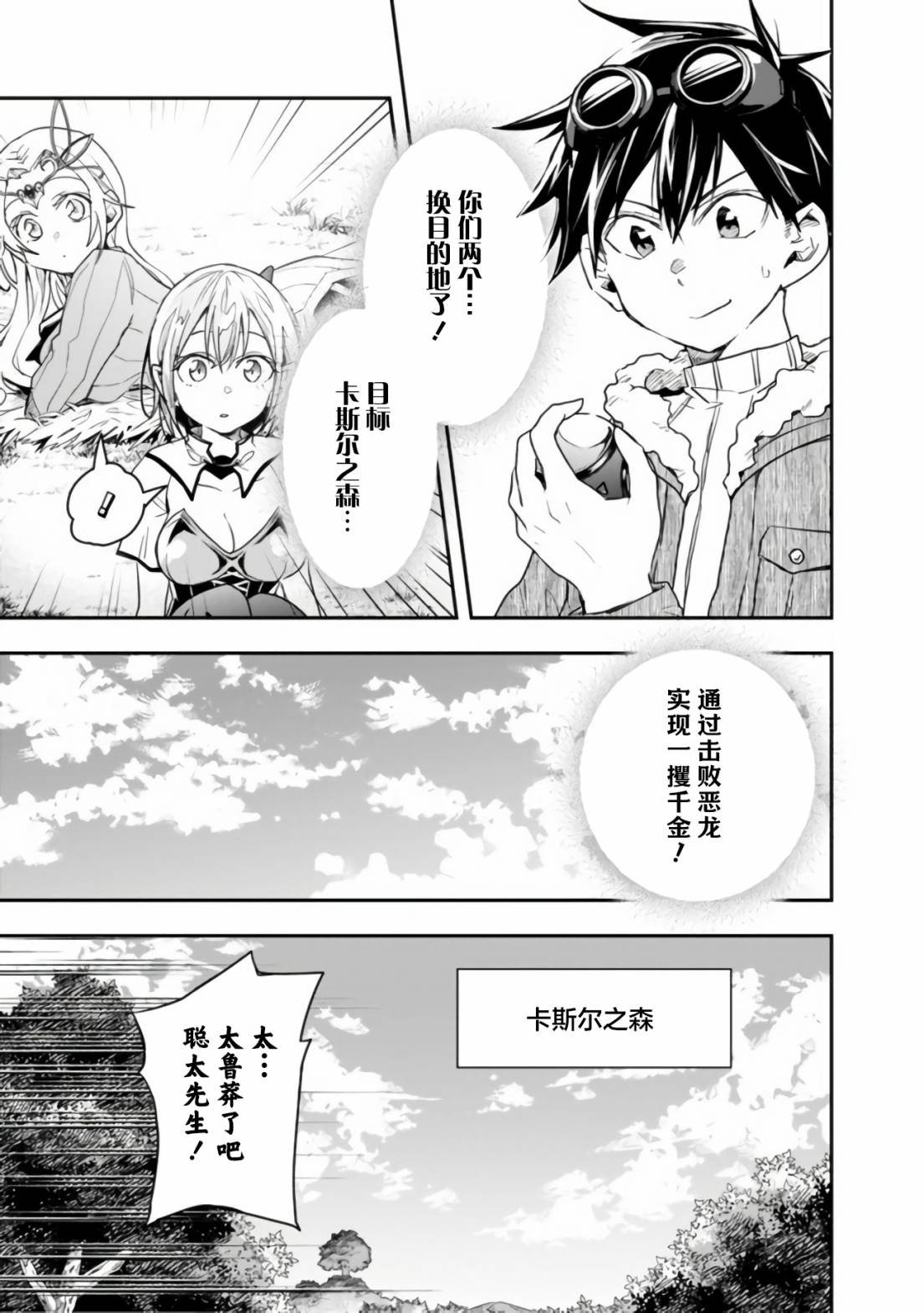 第25话