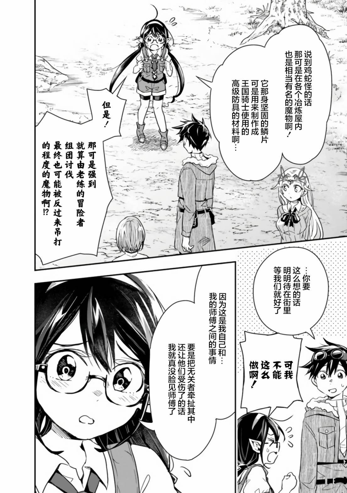 第25话