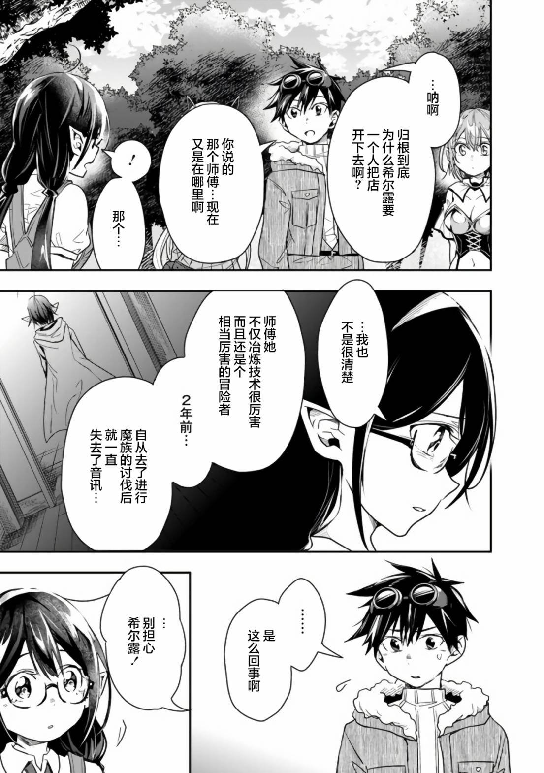 第25话