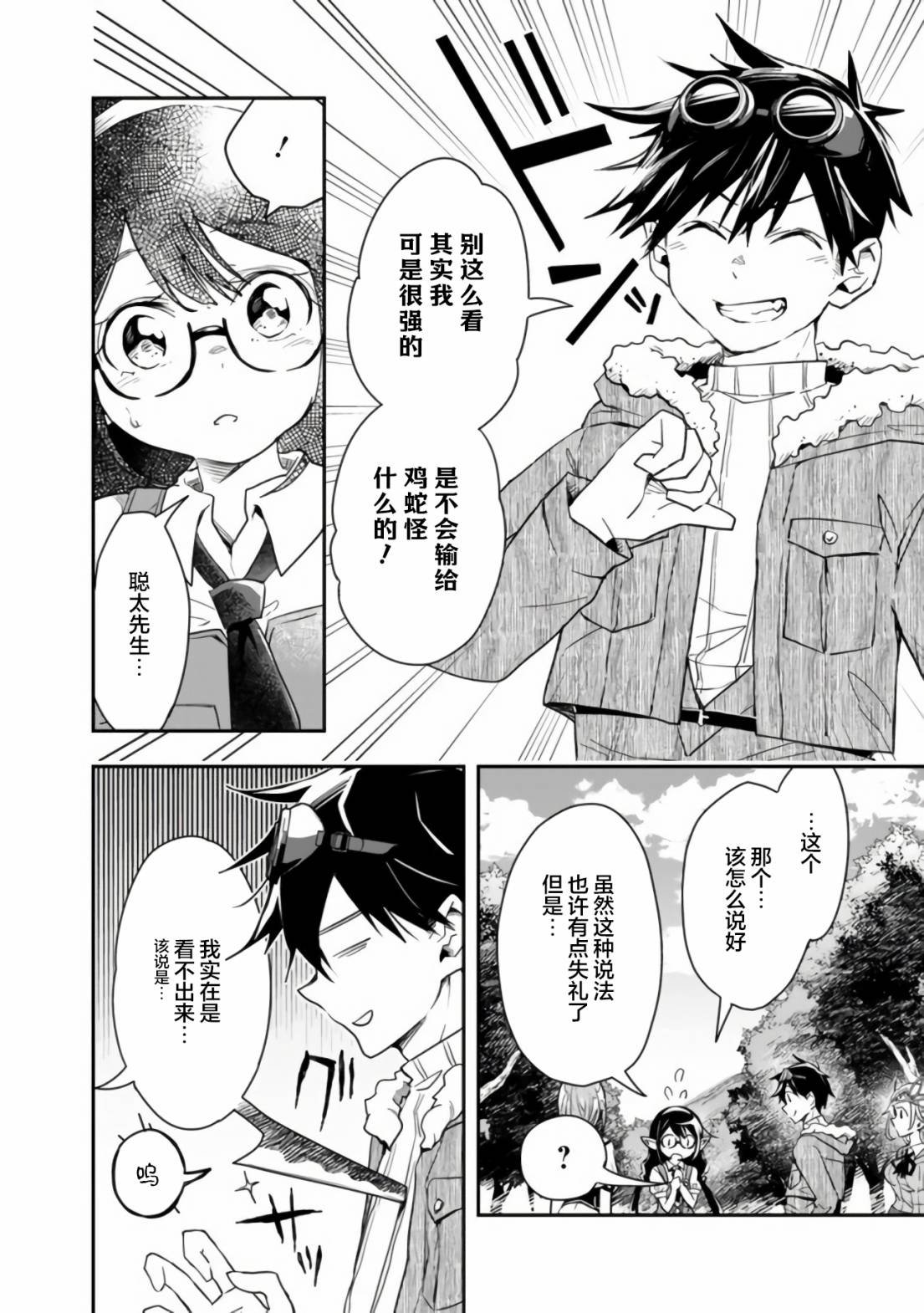 第25话