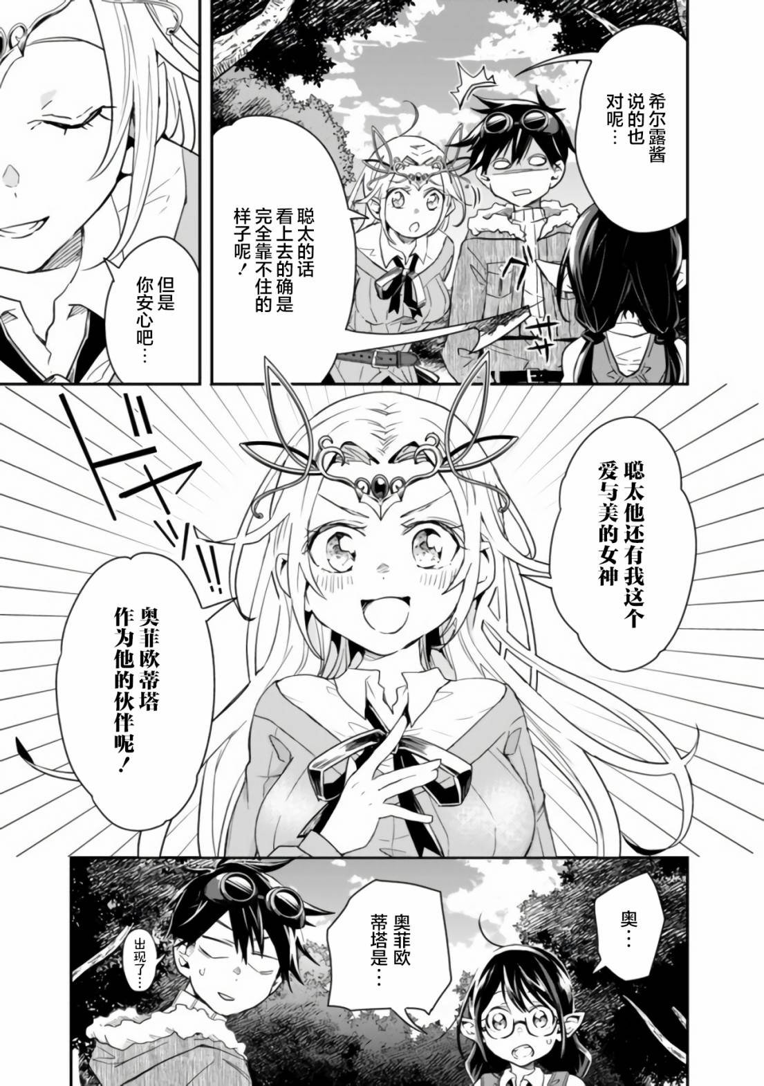 第25话