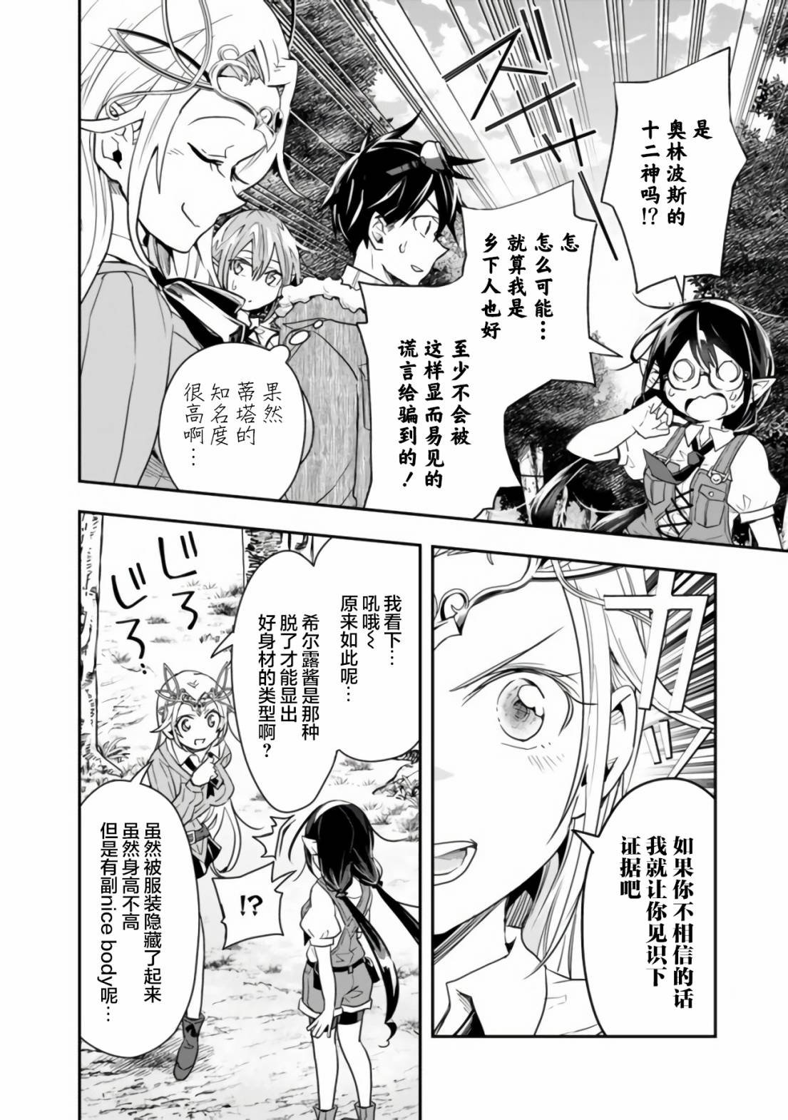 第25话