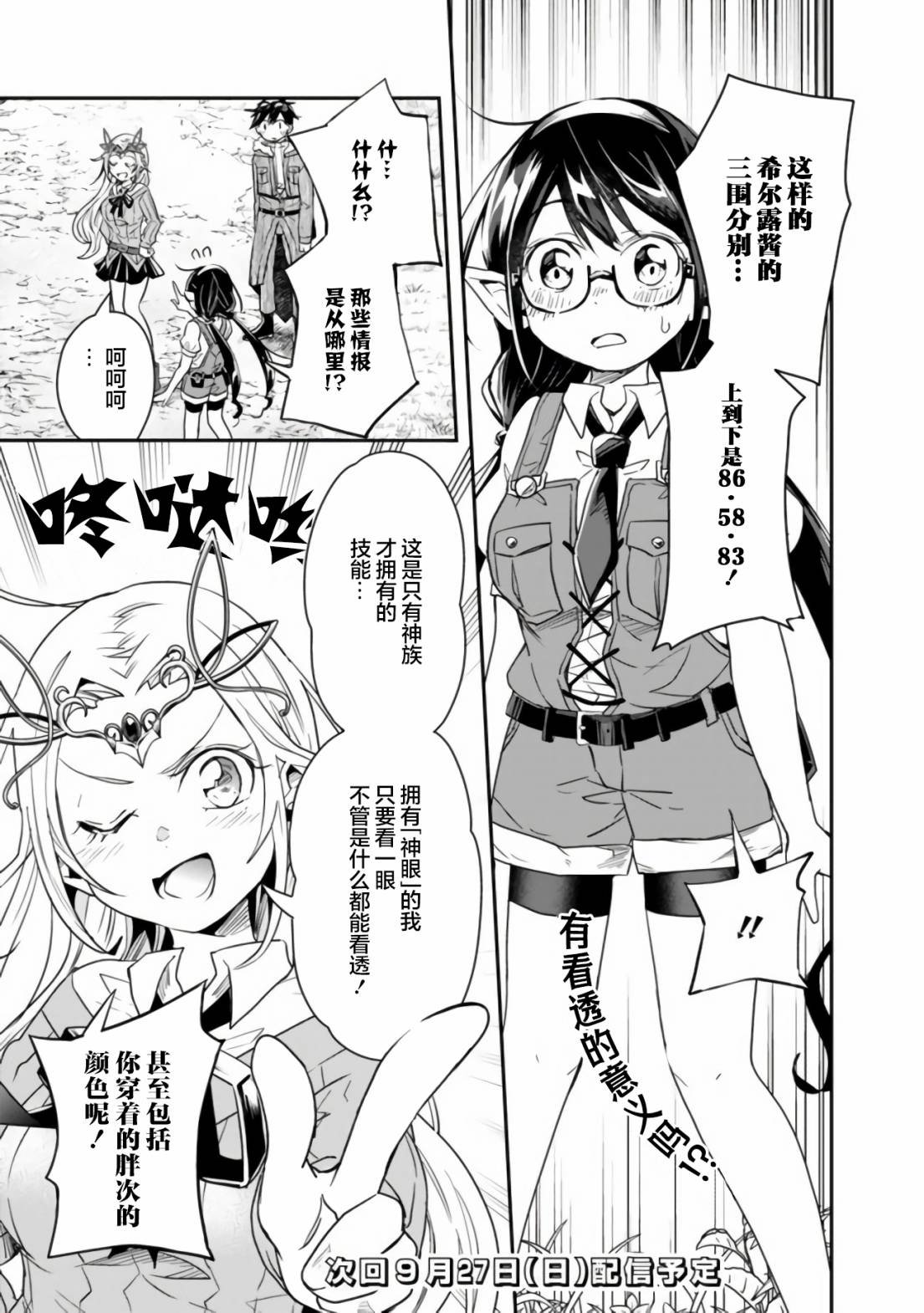 第25话