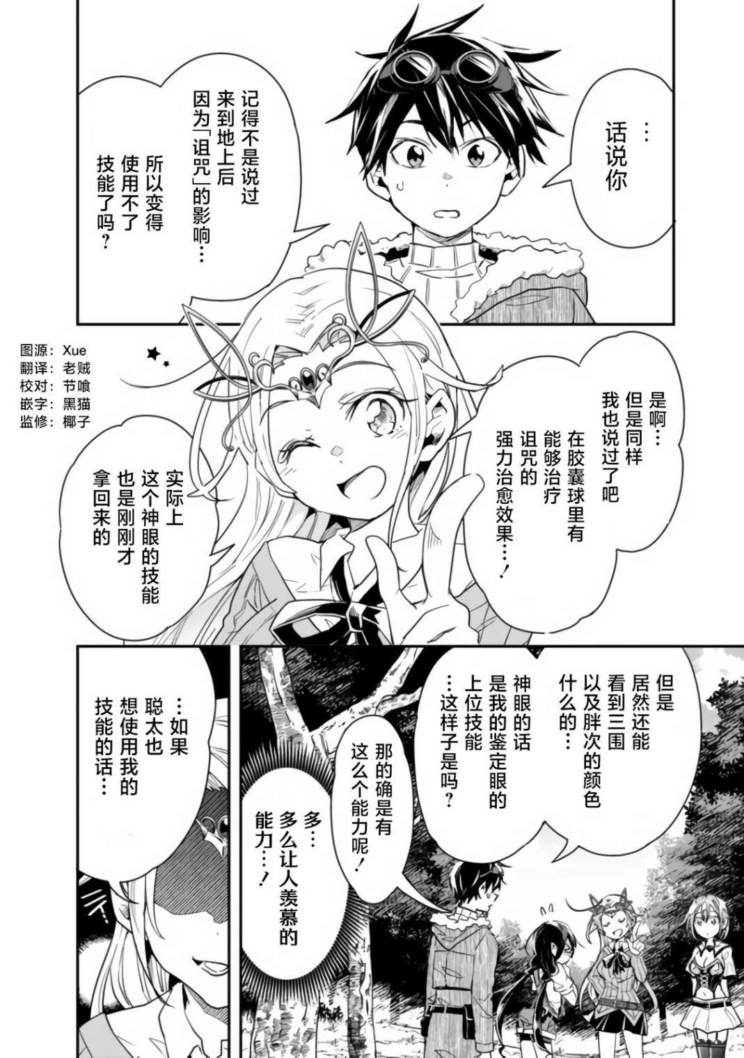 第26话