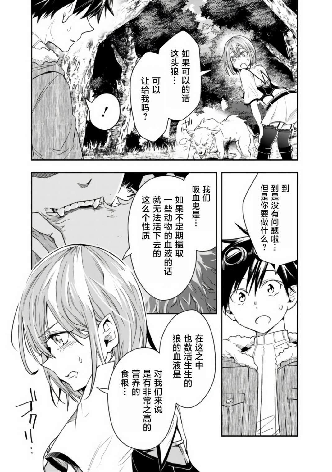 第26话