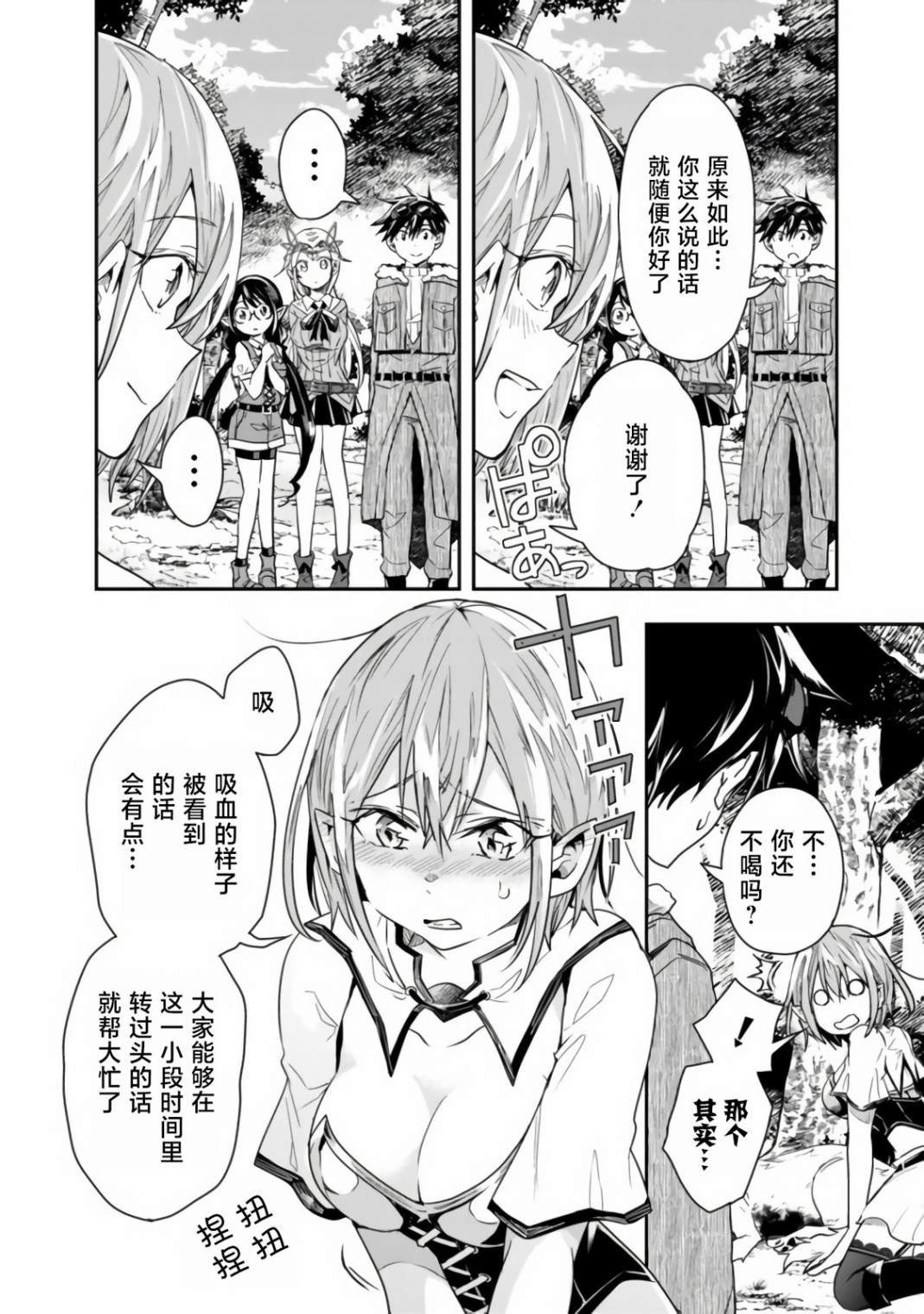 第26话