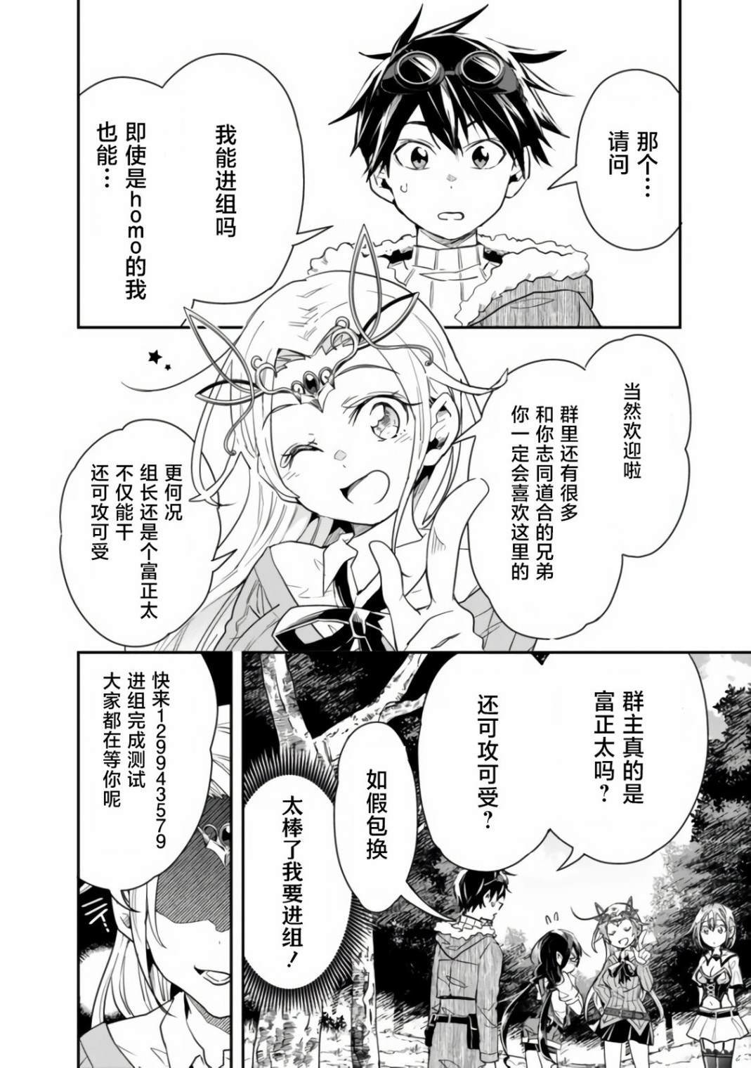 第26话