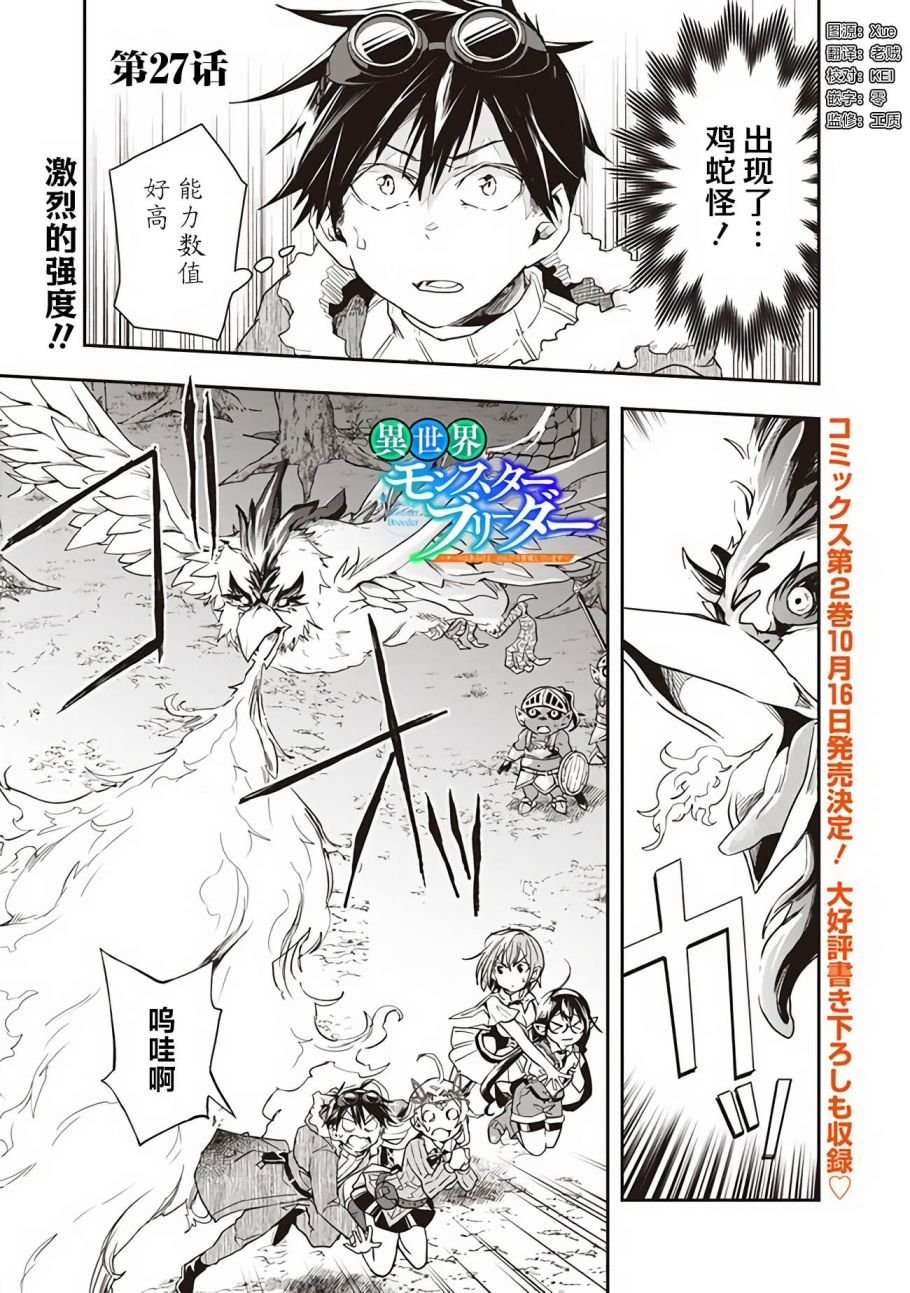 第27话