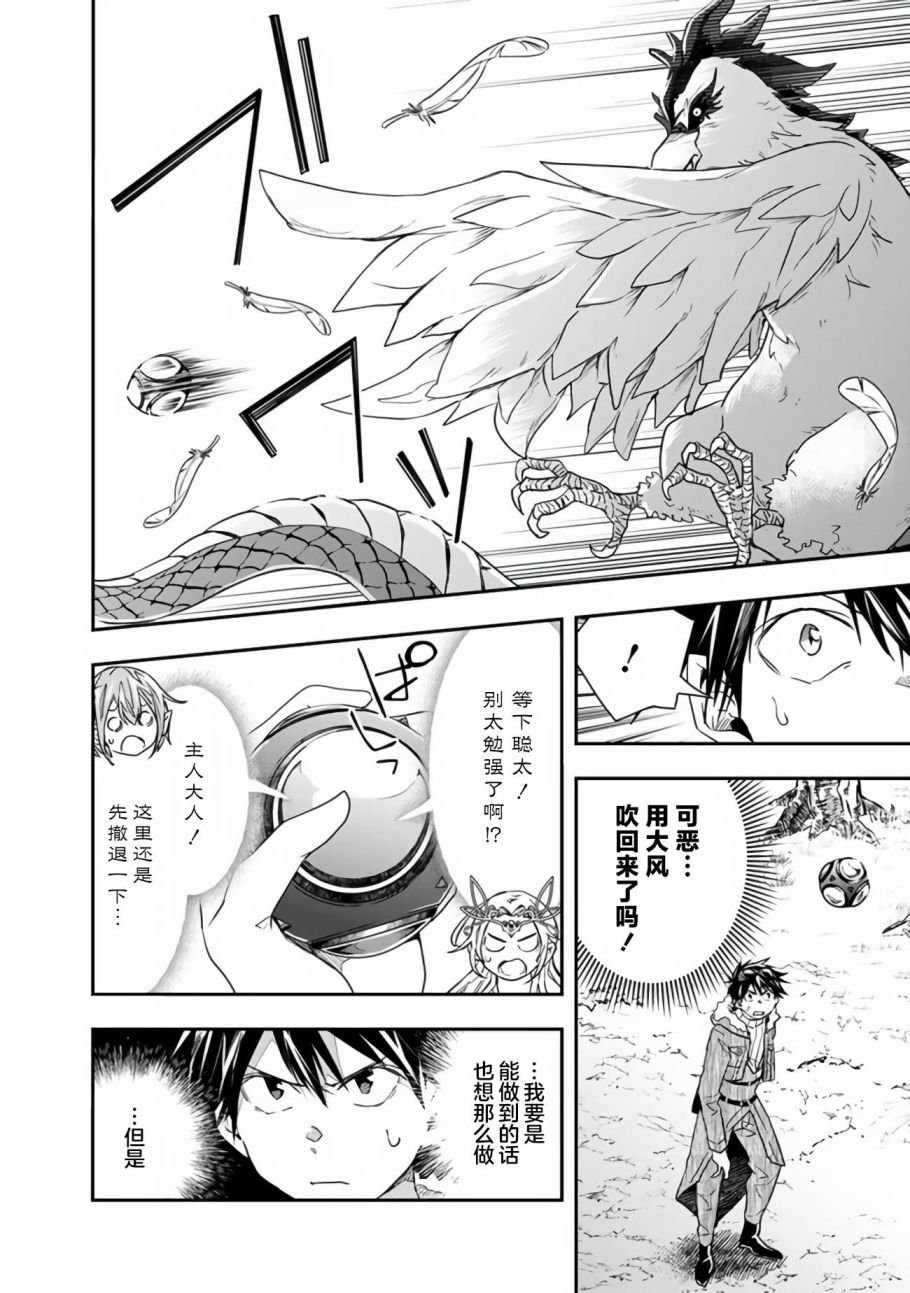 第27话