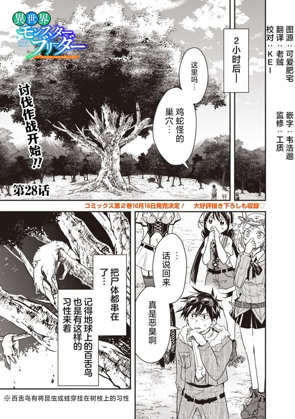 第28话