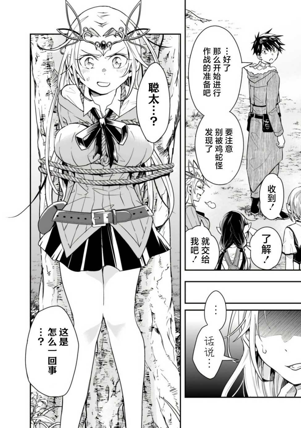 第28话