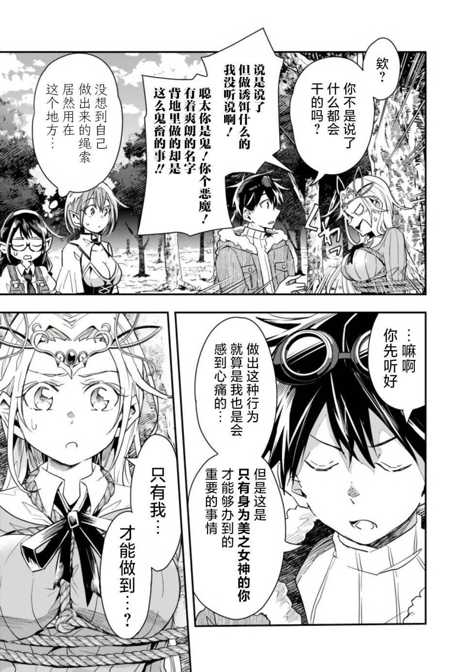 第28话