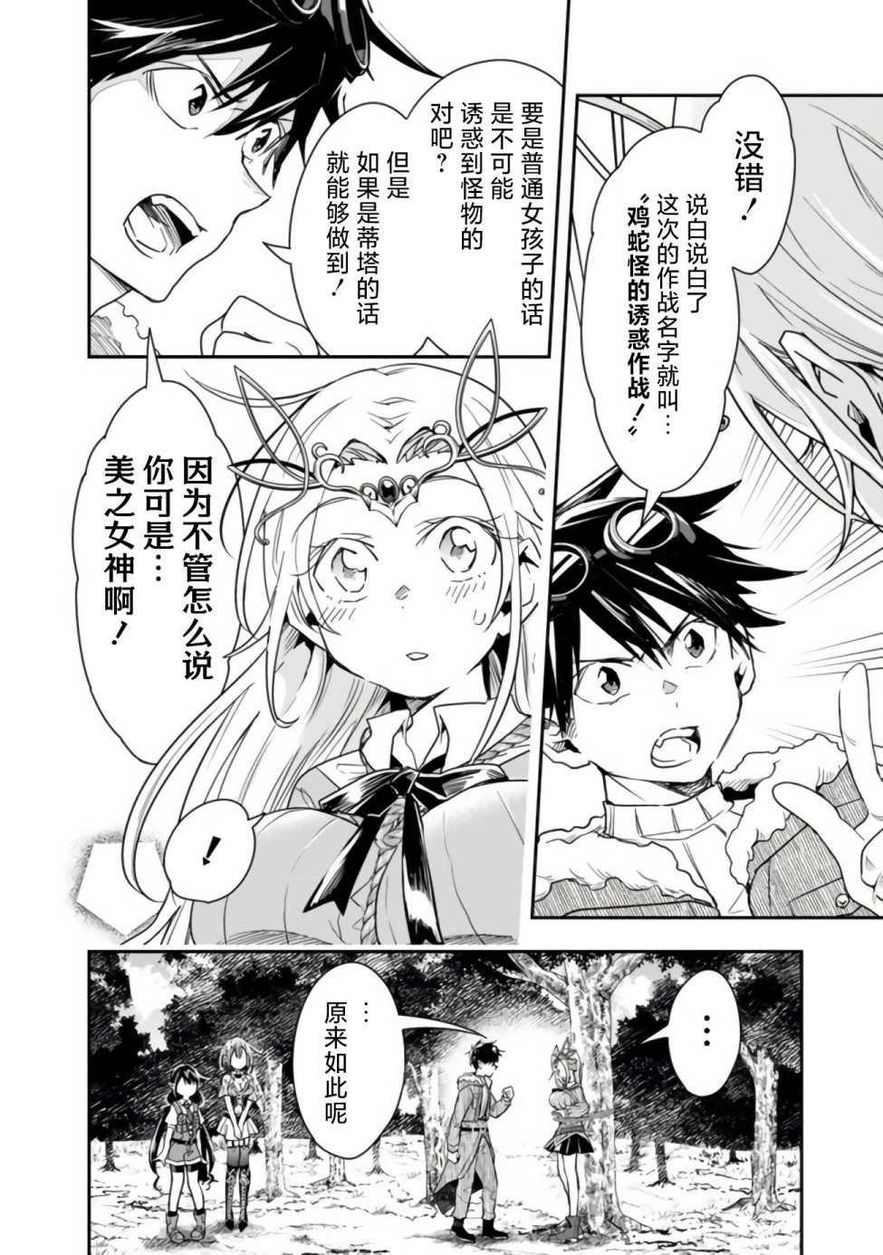 第28话