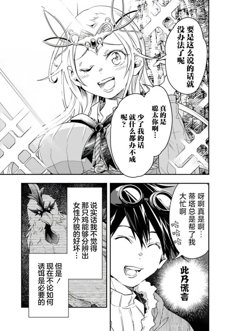 第28话