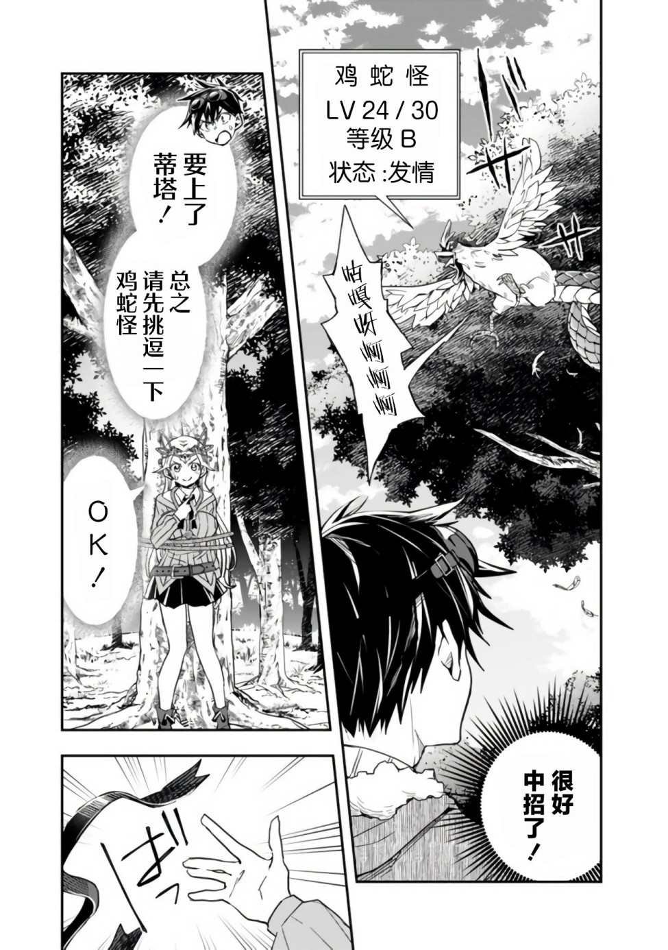 第28话