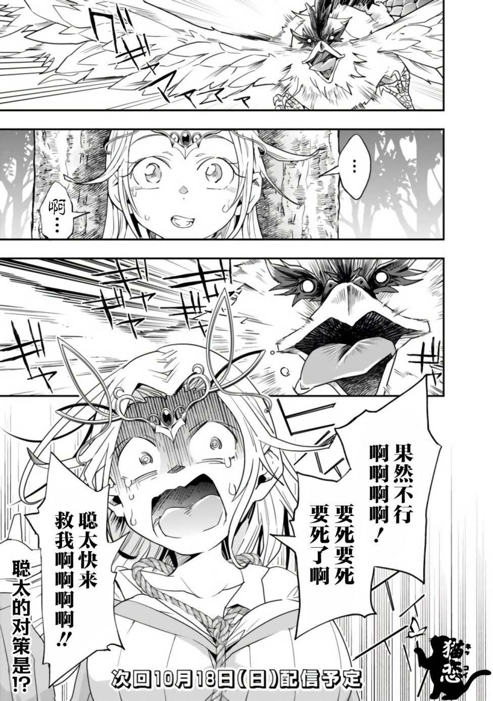 第28话