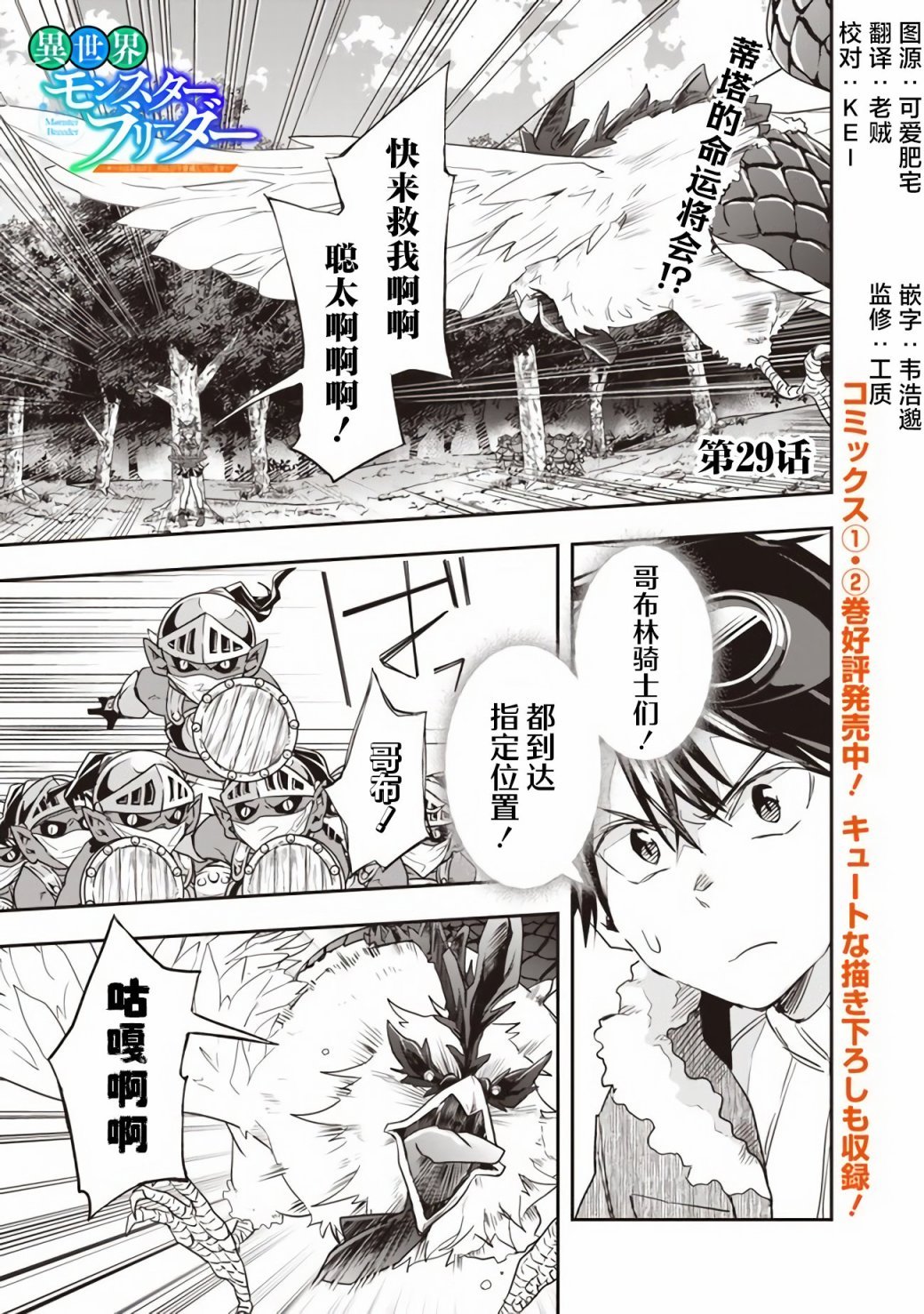 第29话