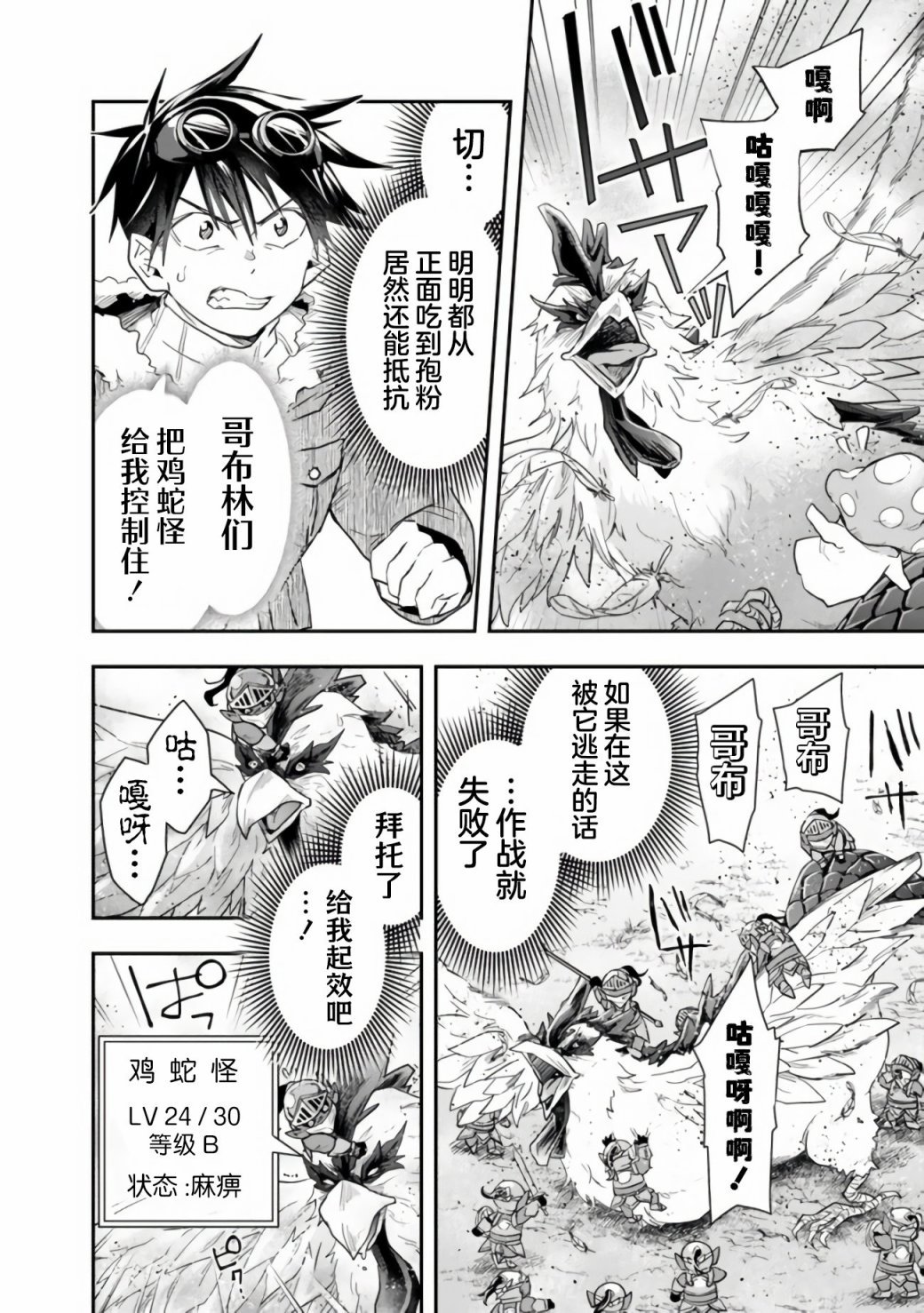 第29话