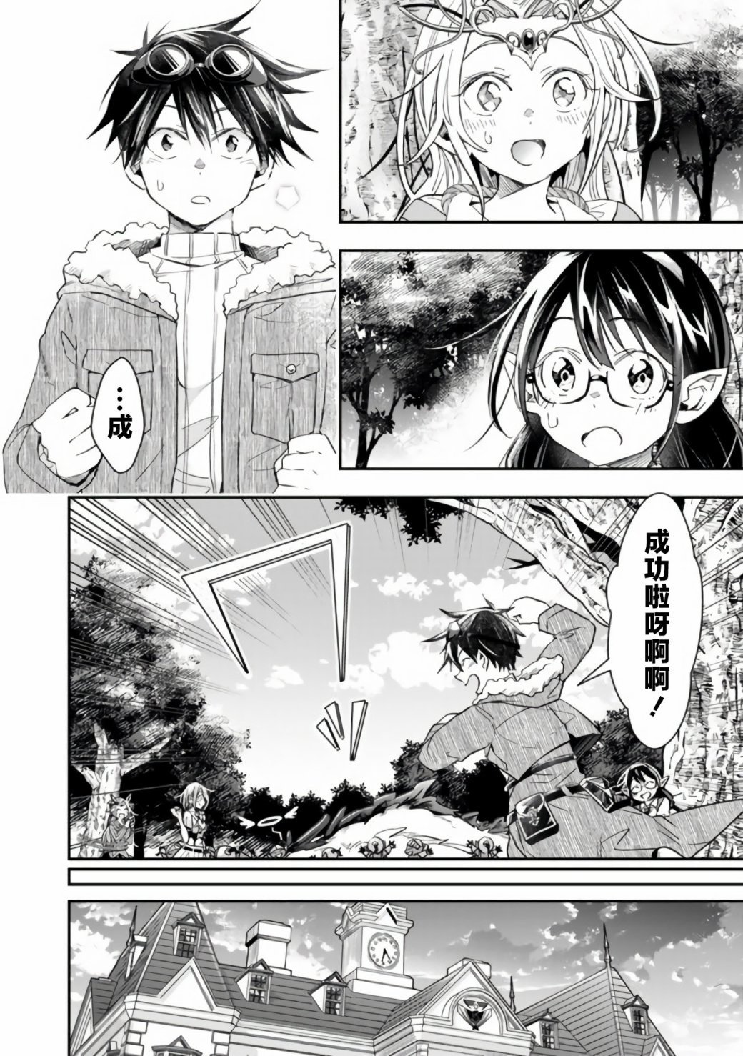 第29话