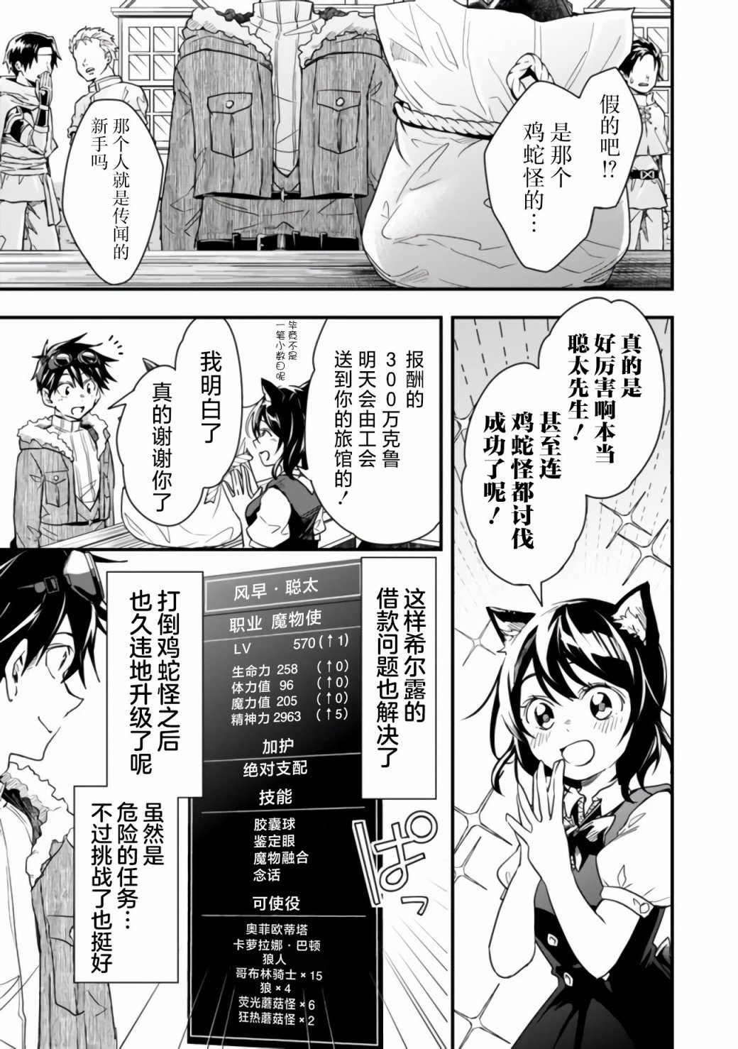 第29话