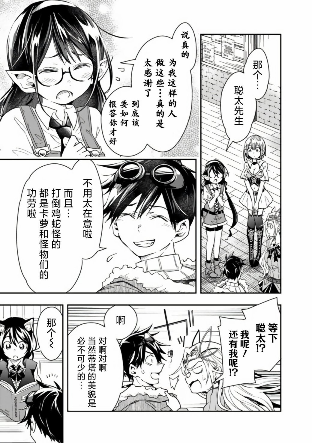 第29话