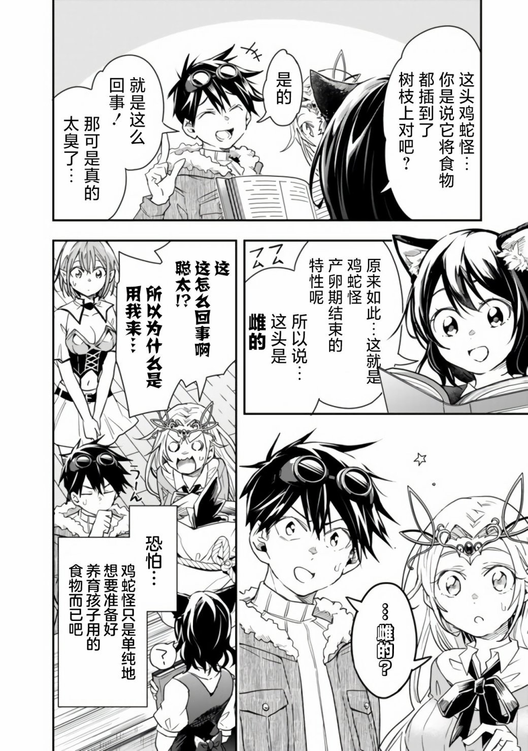 第29话