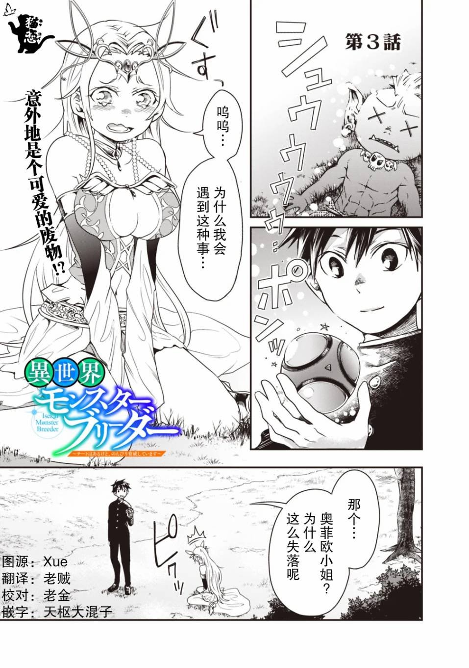 第3话