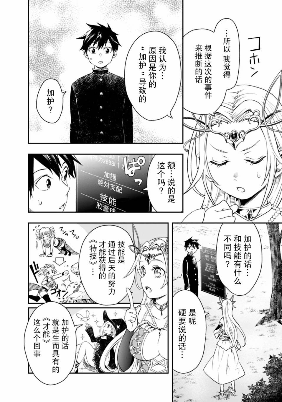 第3话