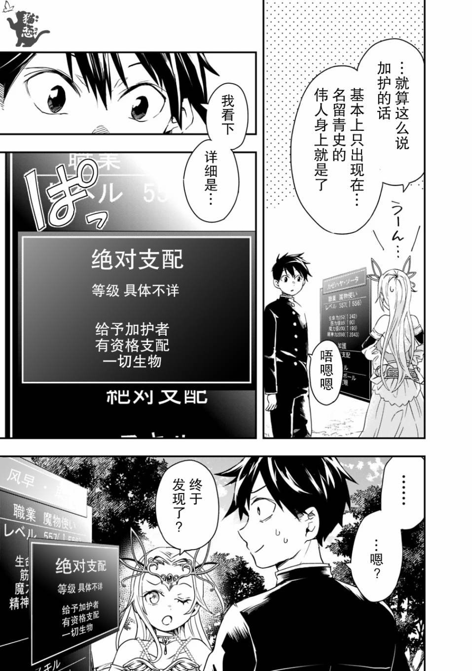 第3话