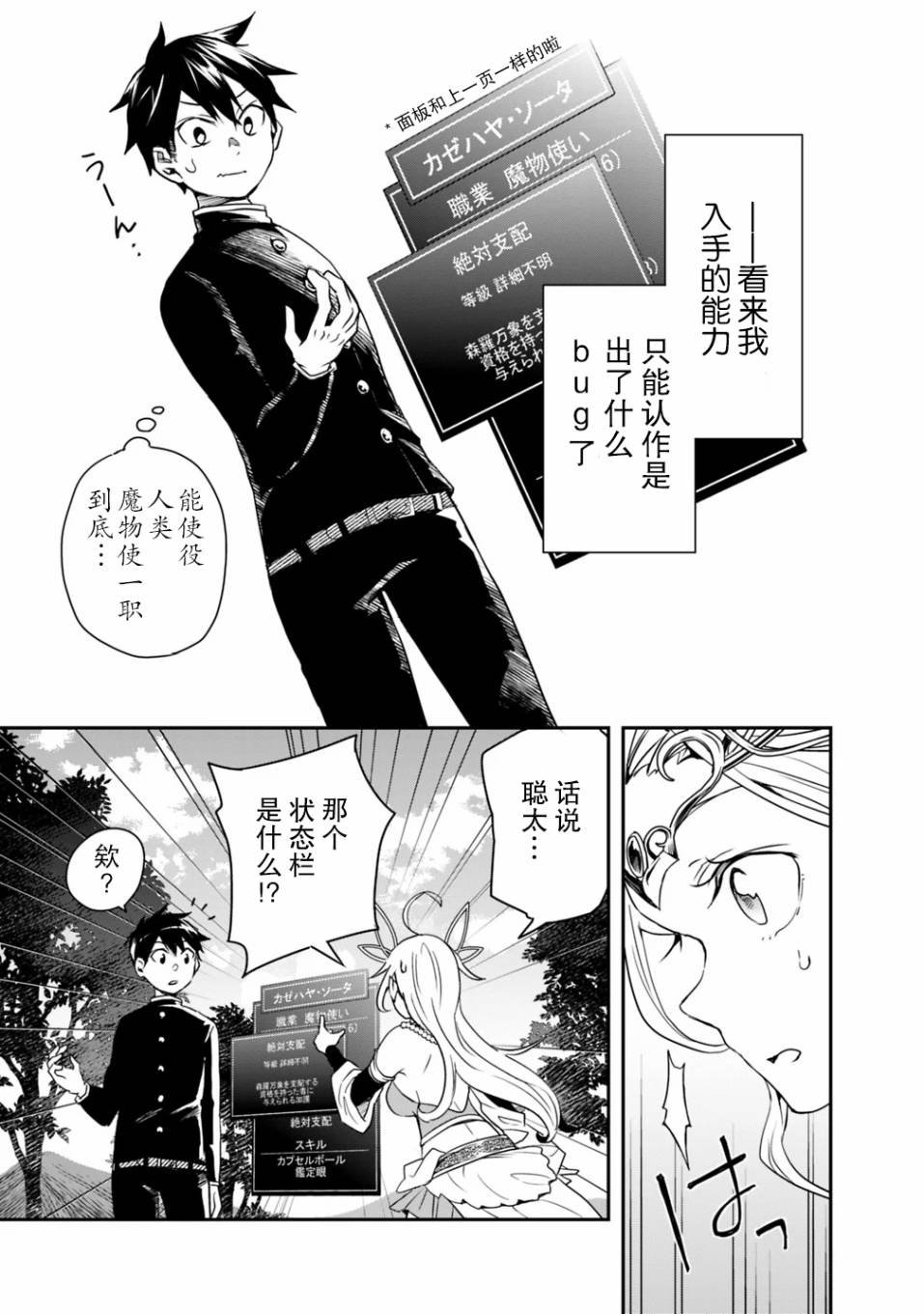 第3话