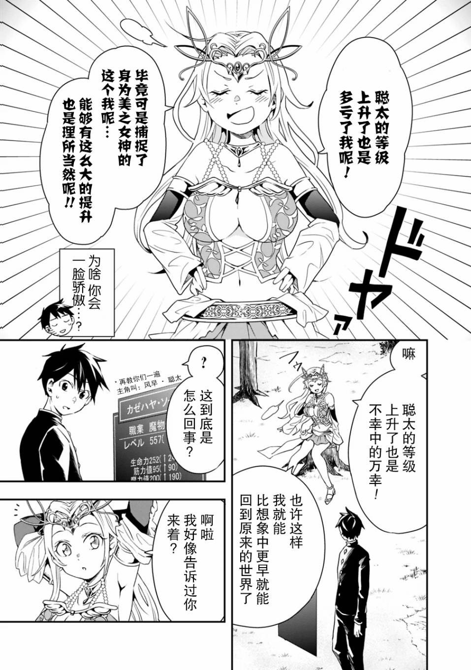 第3话