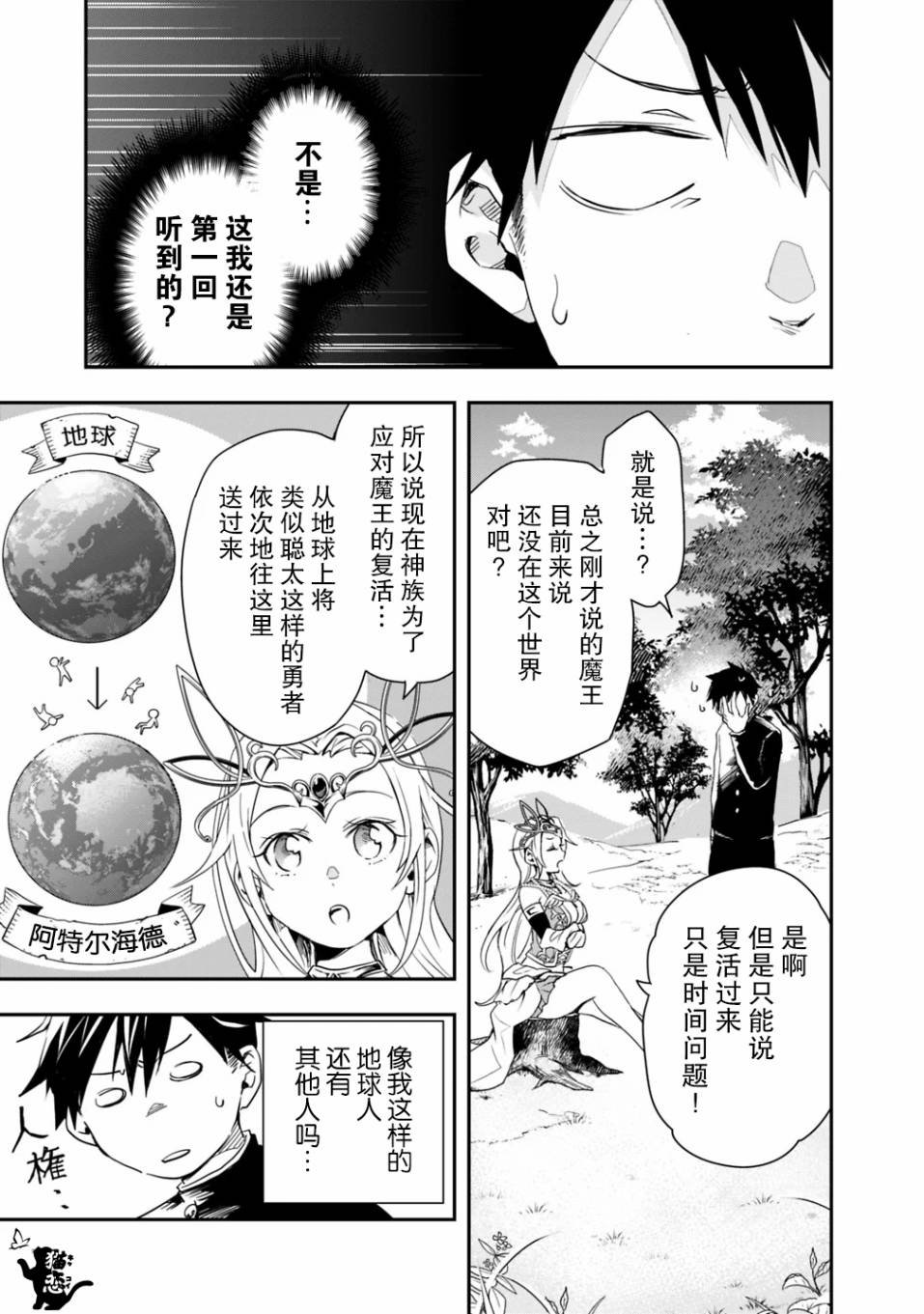 第3话