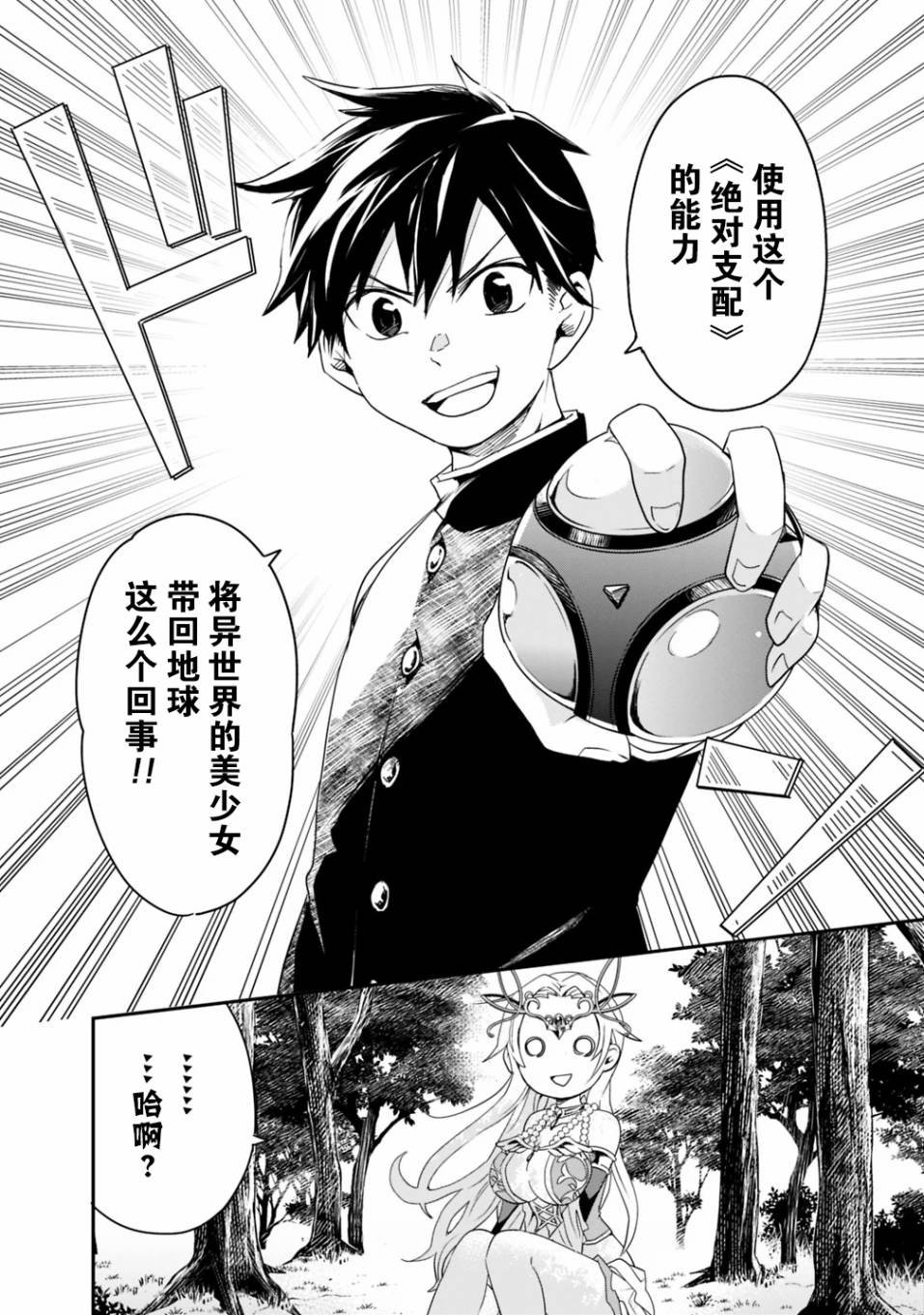 第3话