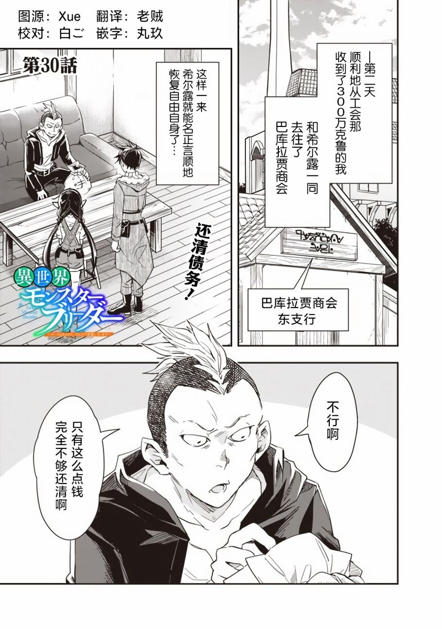 第30话