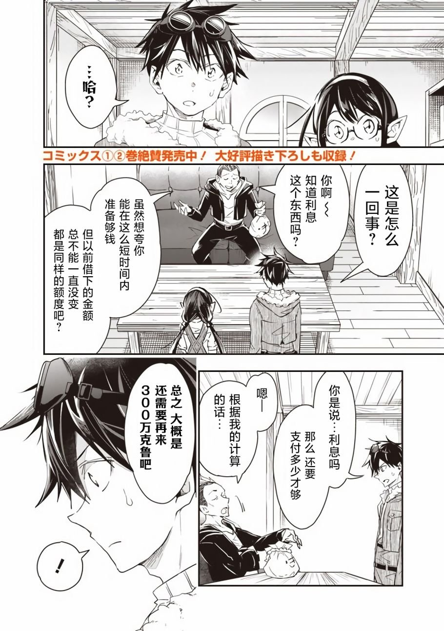 第30话