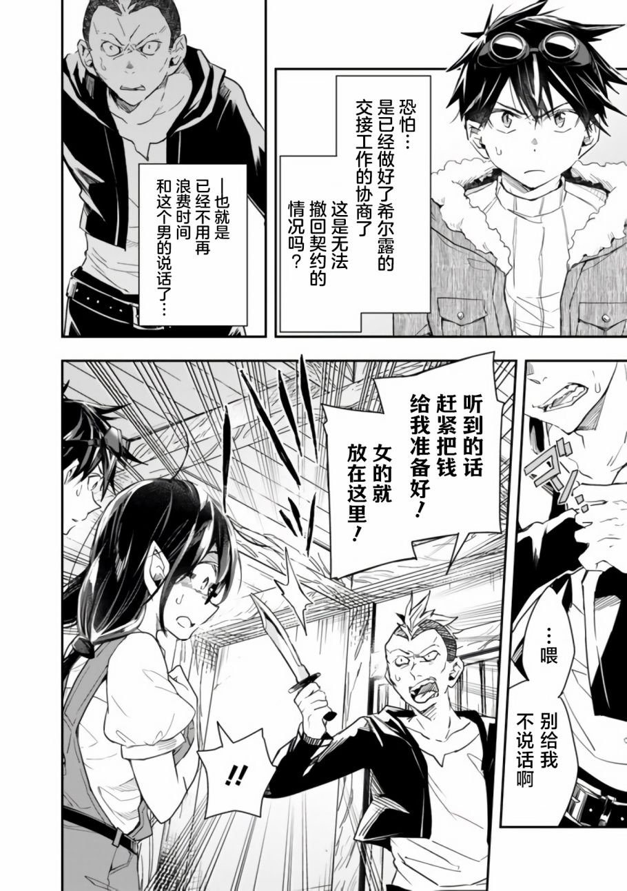第30话