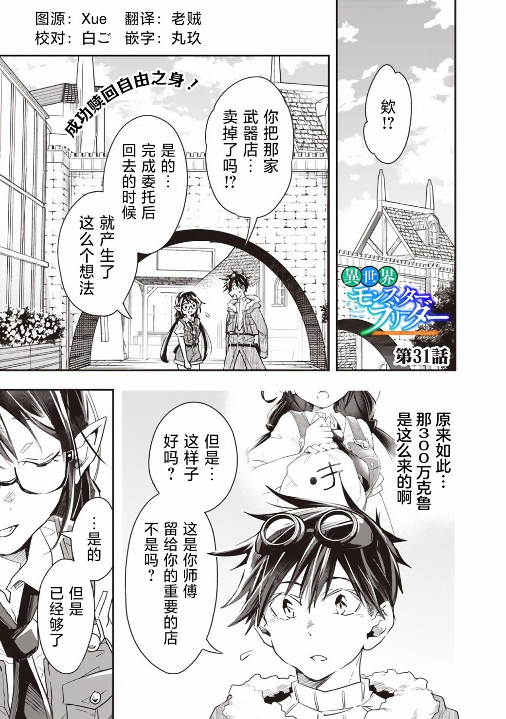第31话