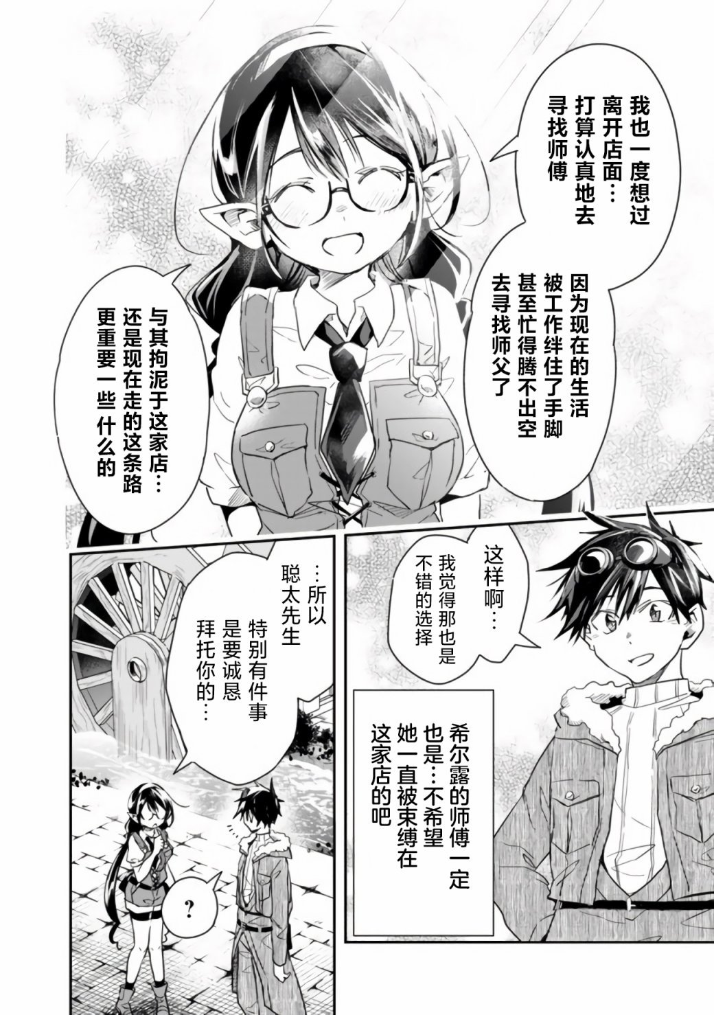 第31话