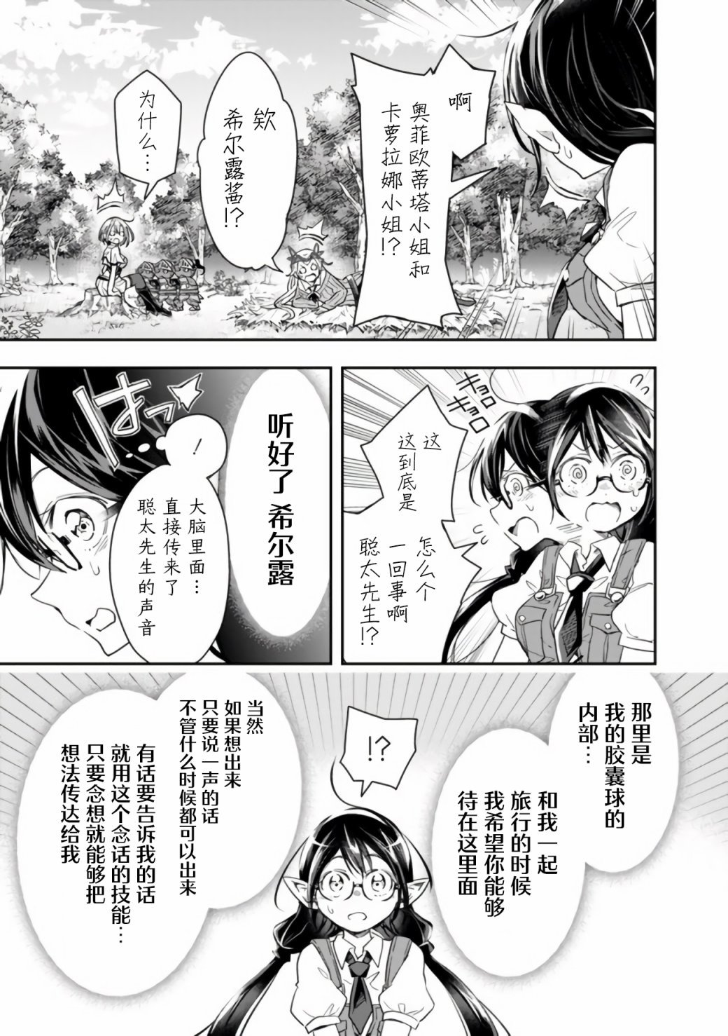 第31话