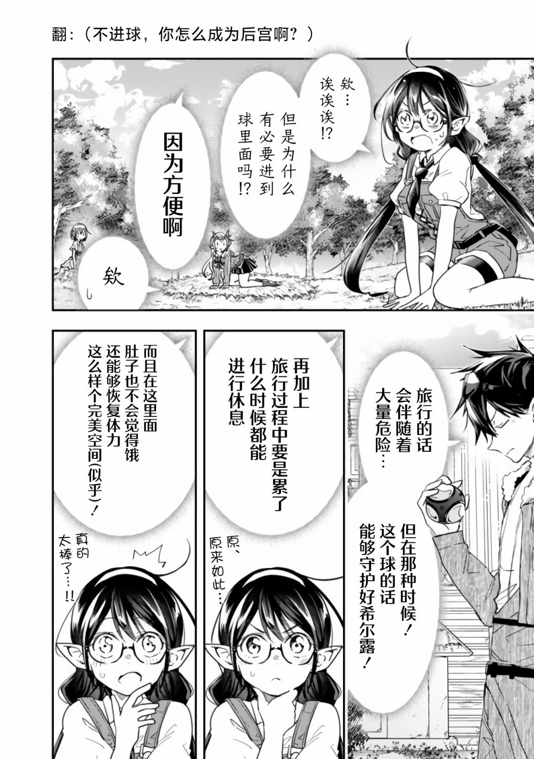 第31话