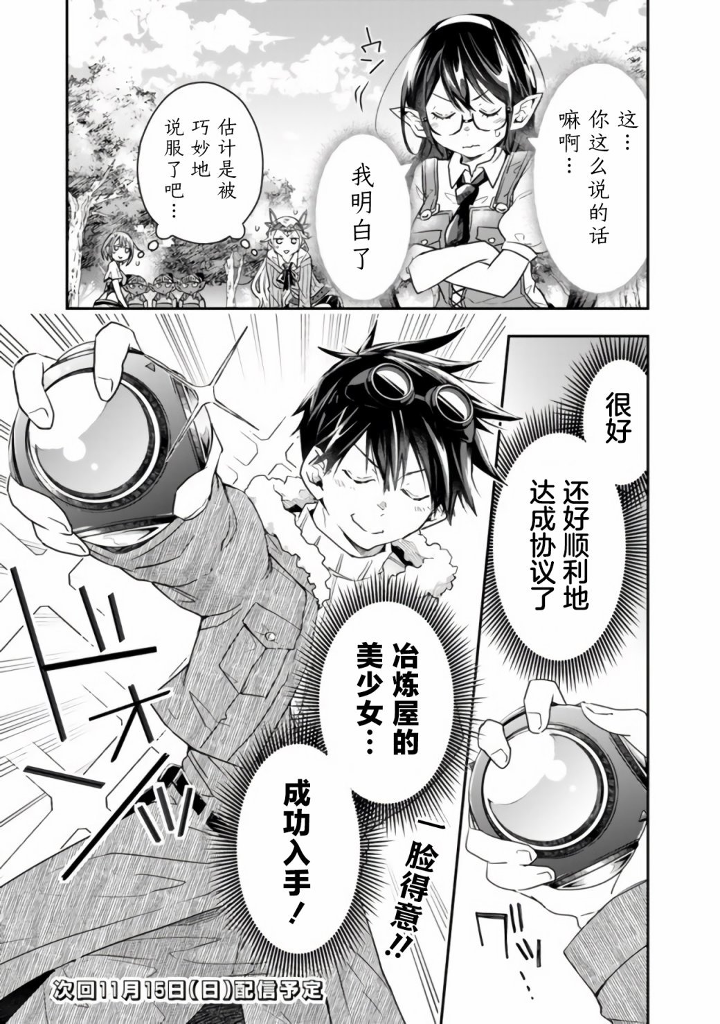 第31话