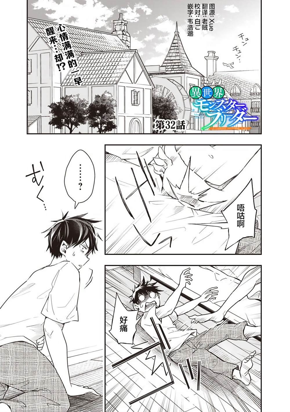 第32话
