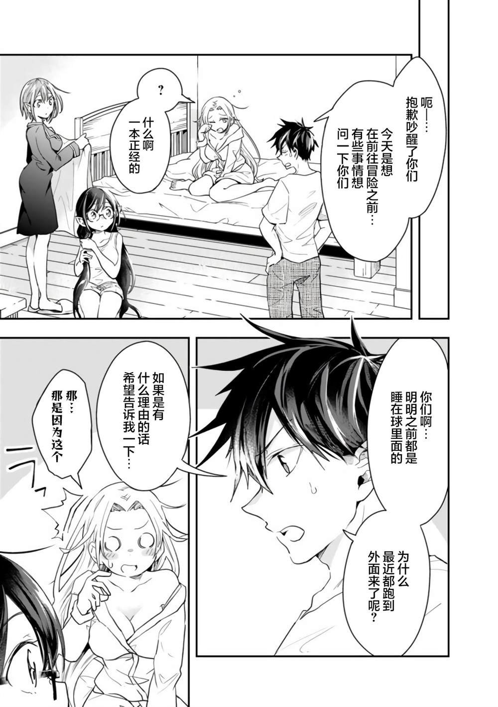 第32话