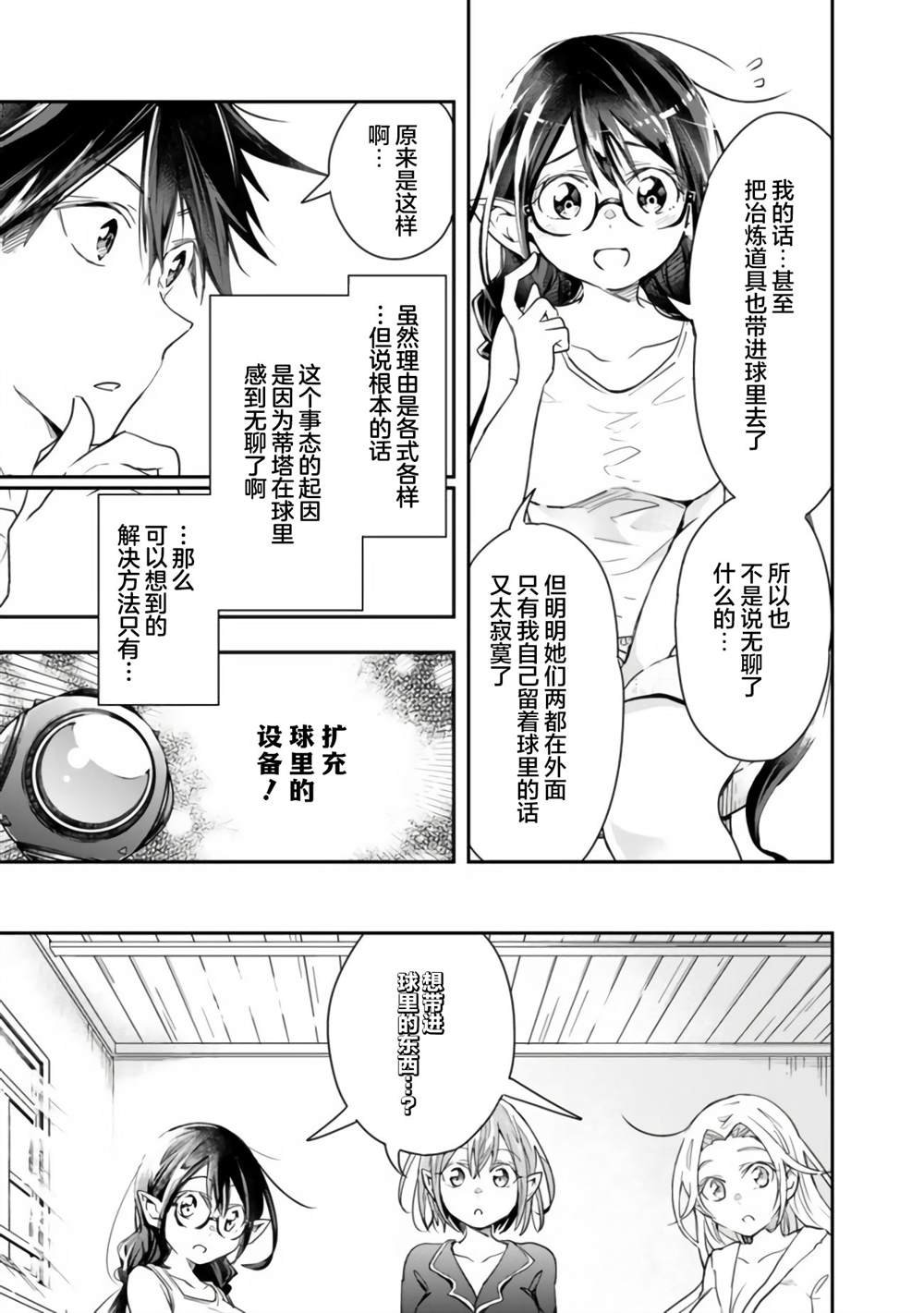 第32话