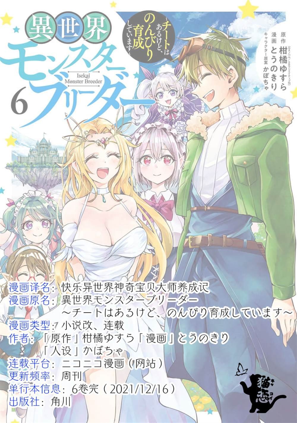 第32话